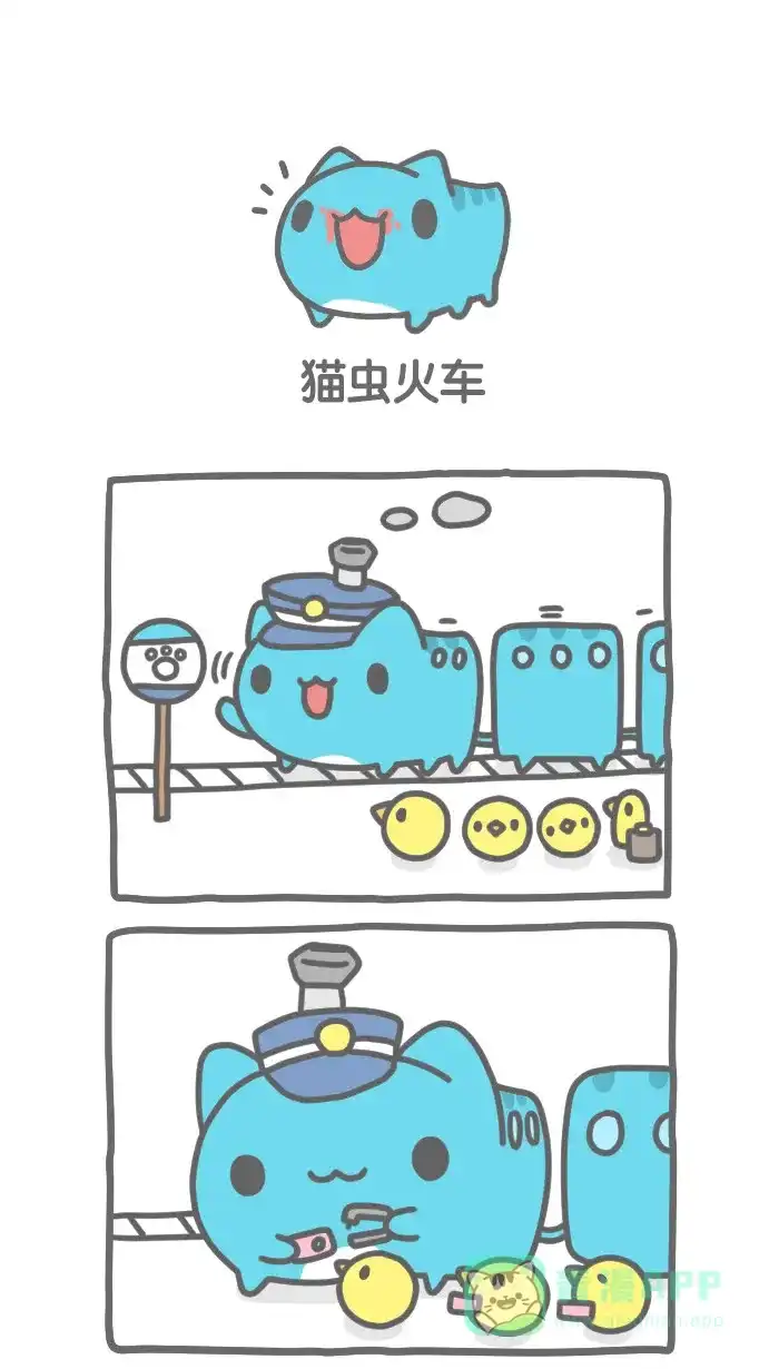 猫猫虫咖波 [第264话] 猫虫火车 第1页