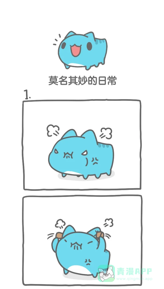 猫猫虫咖波 [第265话] 莫名其妙的日常 第1页