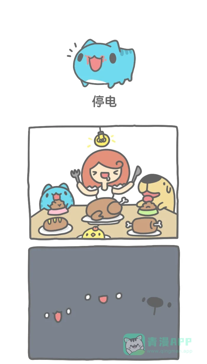 猫猫虫咖波 [第266话] 停电 第1页