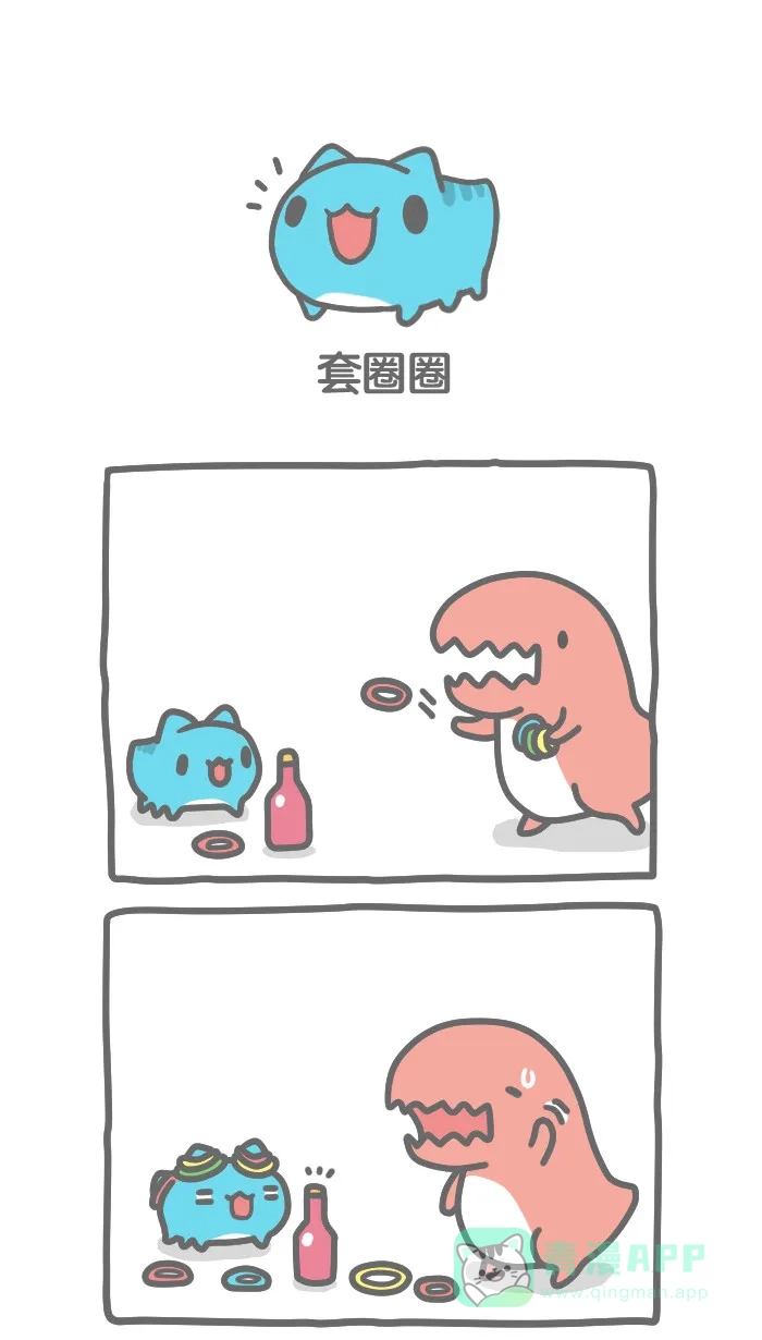 猫猫虫咖波 [第269话] 套圈圈 第1页