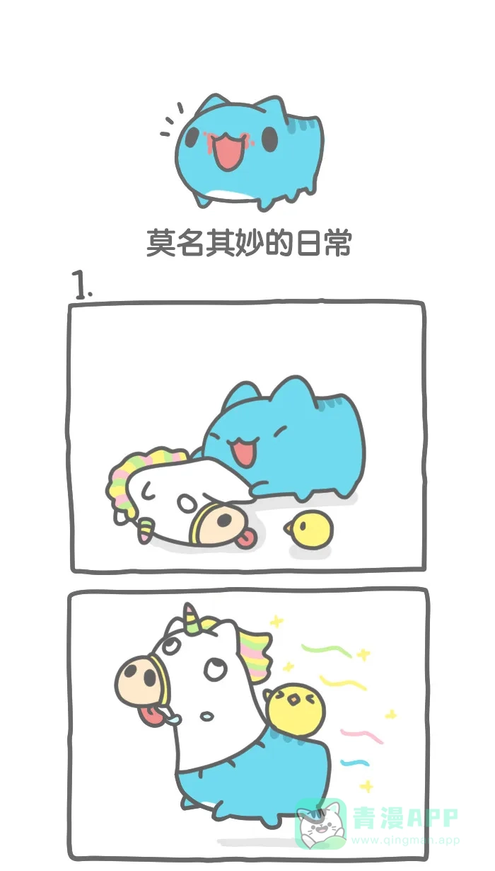 猫猫虫咖波 [第270话] 莫名其妙的日常 第1页