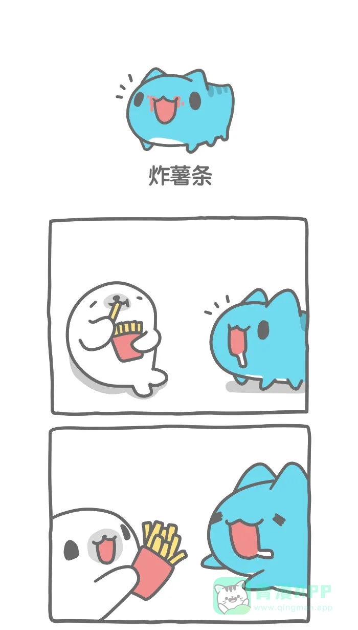 猫猫虫咖波 [第271话] 炸薯条 第1页
