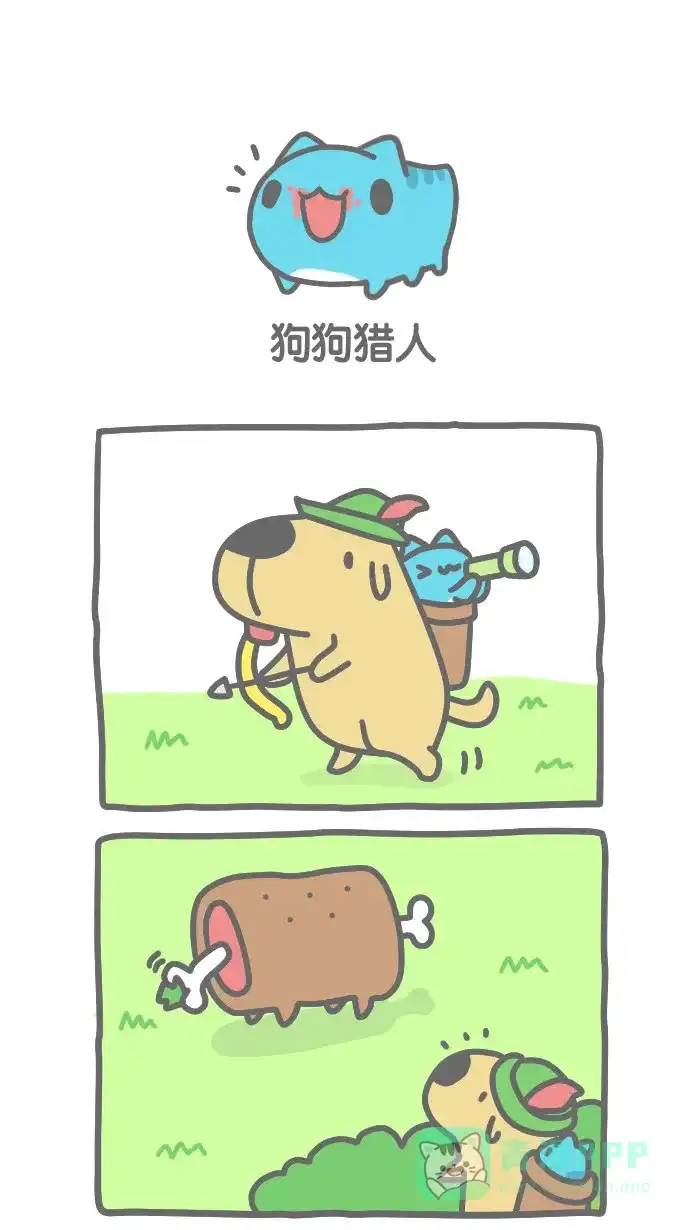 猫猫虫咖波 [第279话] 狗狗猎人 第1页
