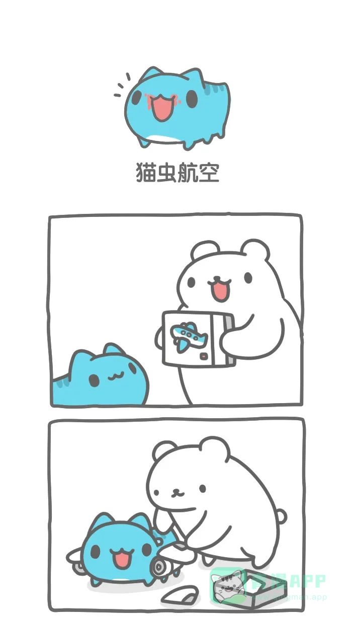 猫猫虫咖波 [第280话] 猫虫航空 第1页