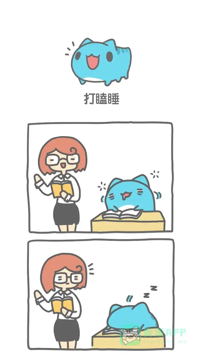 猫猫虫咖波 [第282话] 打瞌睡 第1页