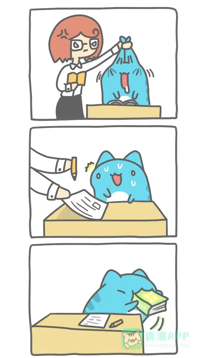 猫猫虫咖波 [第282话] 打瞌睡 第2页