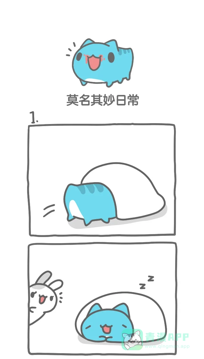 猫猫虫咖波 [第283话] 莫名其妙日常 第1页