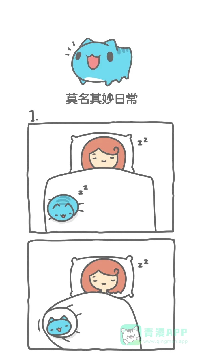 猫猫虫咖波 [第285话] 莫名其妙日常 第1页
