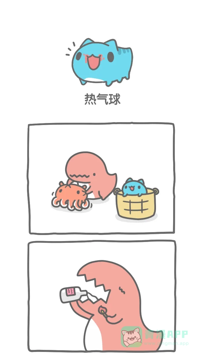 猫猫虫咖波 [第286话] 热气球 第1页