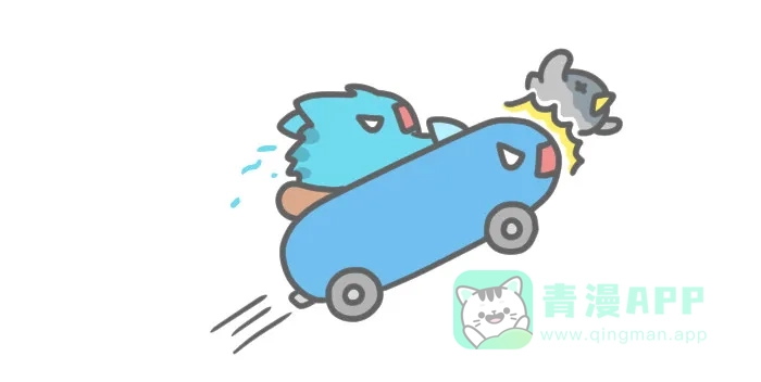 猫猫虫咖波 [第290话] 全自动洗车 第5页