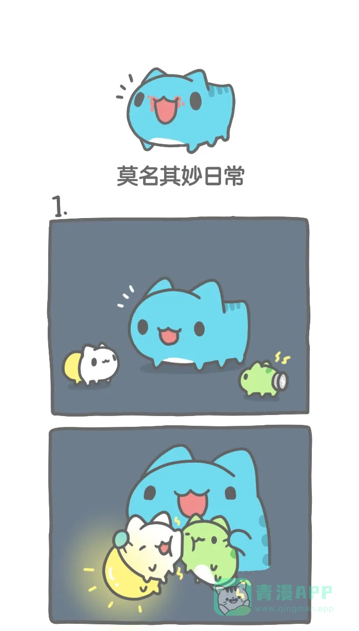 猫猫虫咖波 [第292话] 莫名其妙日常 第1页