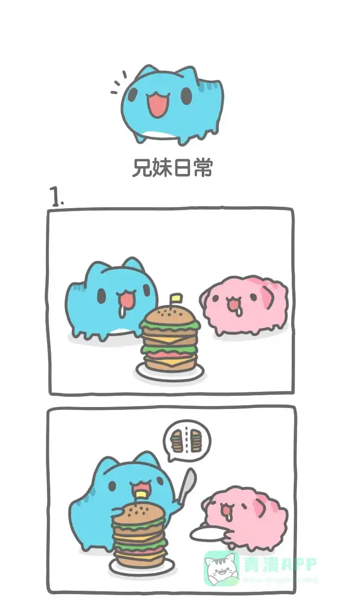 猫猫虫咖波 [第294话] 兄妹日常 第1页