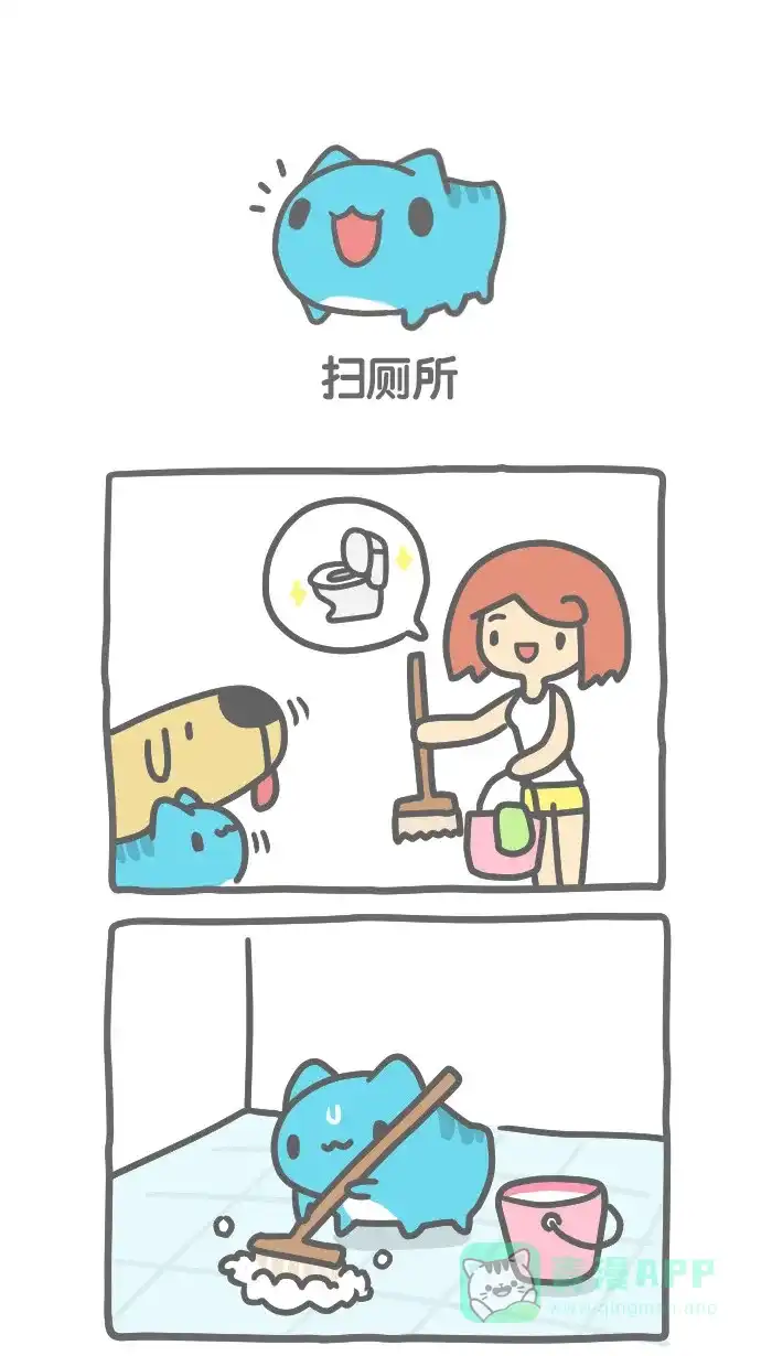 猫猫虫咖波 [第296话] 扫厕所 第1页
