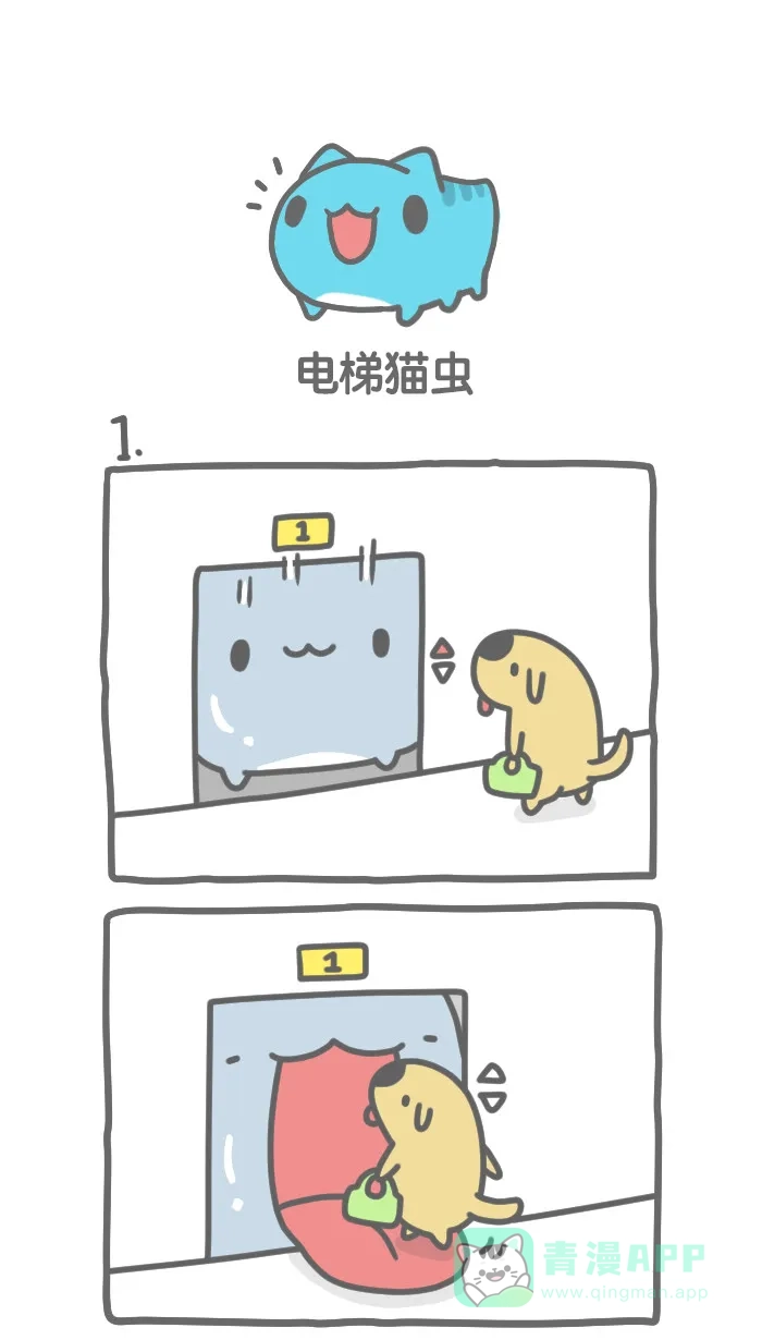 猫猫虫咖波 [第297话] 电梯猫虫 第1页