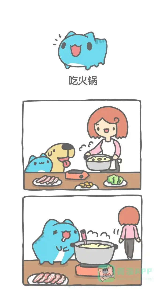 猫猫虫咖波 [第298话] 吃火锅 第1页