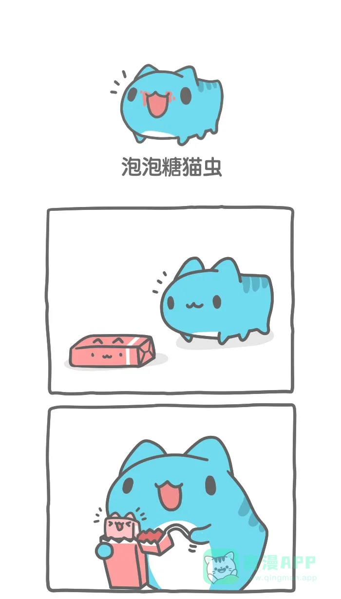 猫猫虫咖波 [第300话] 泡泡糖猫虫 第1页
