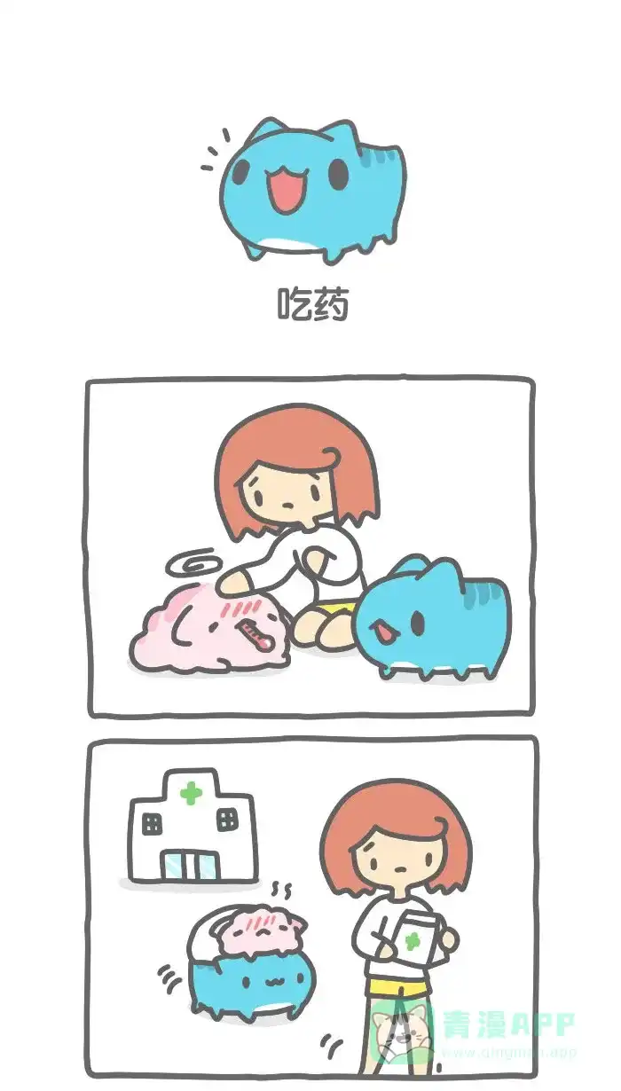 猫猫虫咖波 [第301话] 吃药 第1页