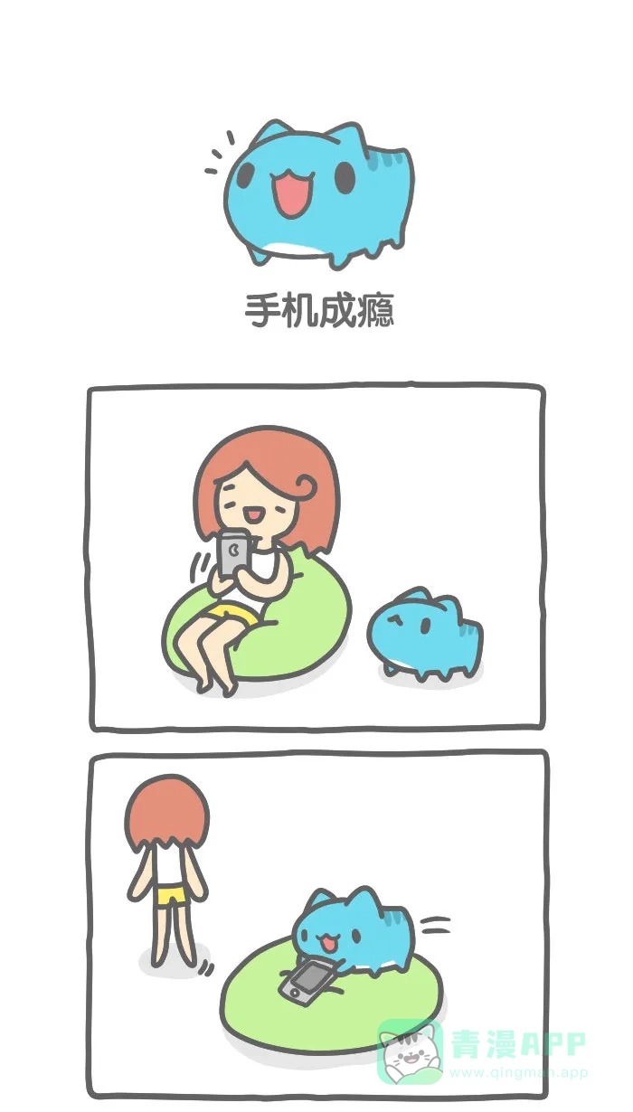 猫猫虫咖波 [第302话] 手机成瘾 第1页