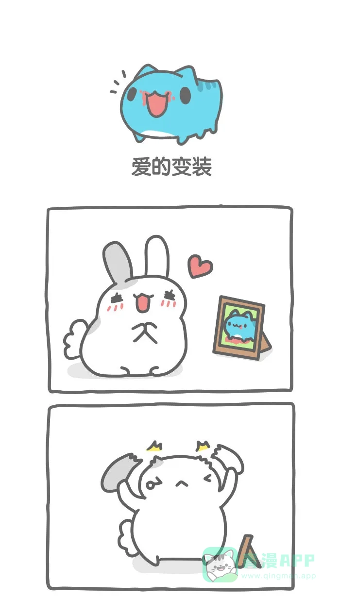 猫猫虫咖波 [第307话] 爱的变装 第1页
