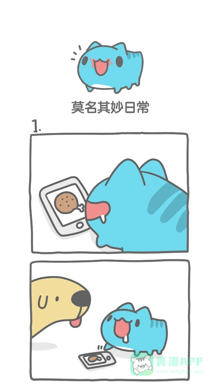 猫猫虫咖波 [第309话] 莫名其妙日常 第1页