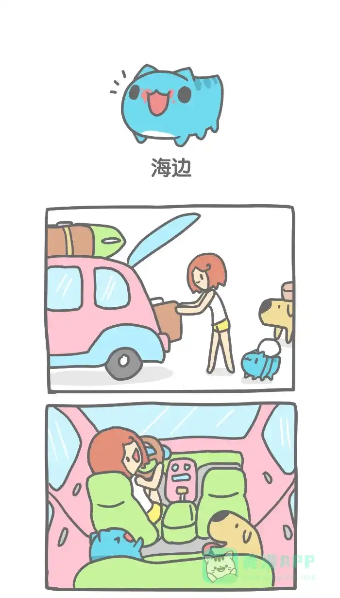猫猫虫咖波 [第31话] 海边 第1页