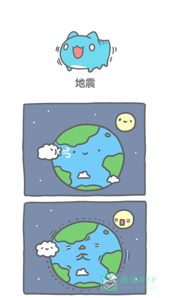 猫猫虫咖波 [第312话] 地震 第1页