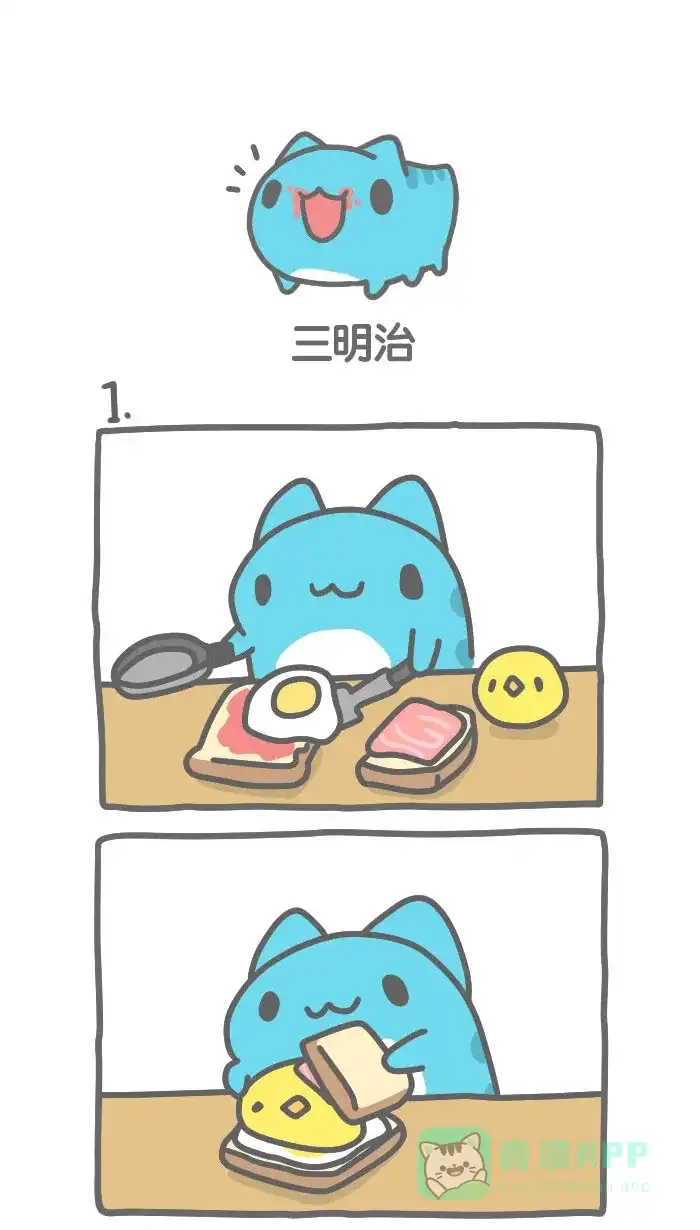 猫猫虫咖波 [第321话] 三明治 第1页