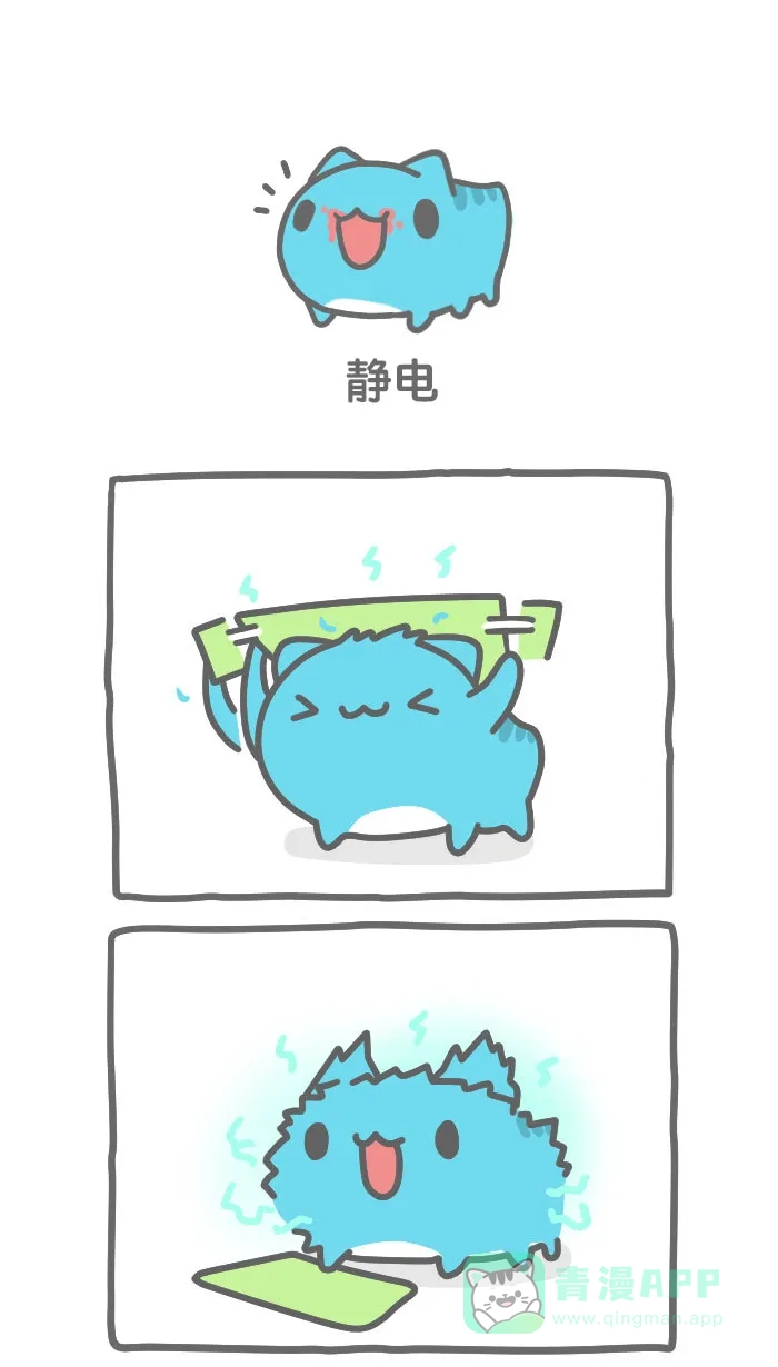 猫猫虫咖波 [第326话] 静电 第1页