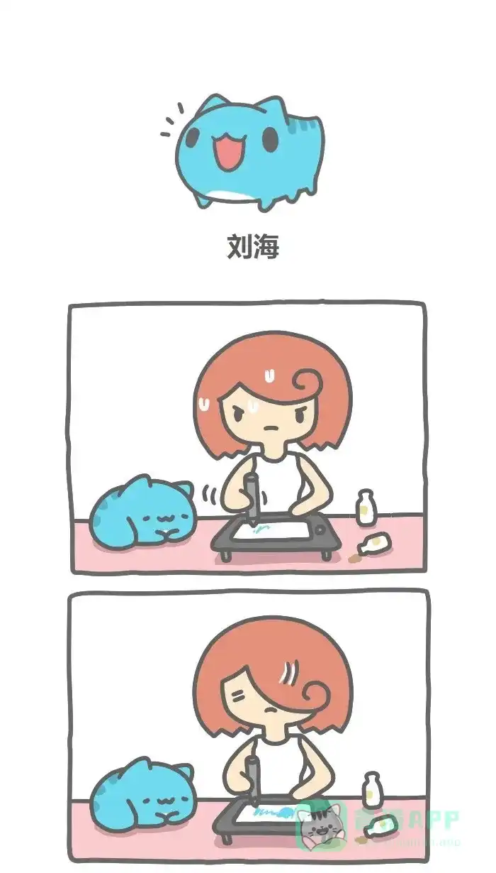 猫猫虫咖波 [第333话] 刘海 第1页