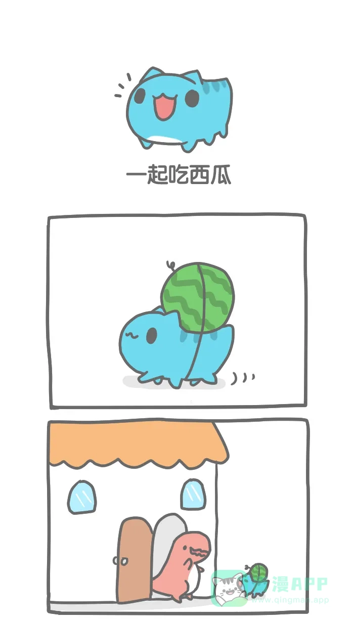 猫猫虫咖波 [第34话] 一起吃西瓜 第1页