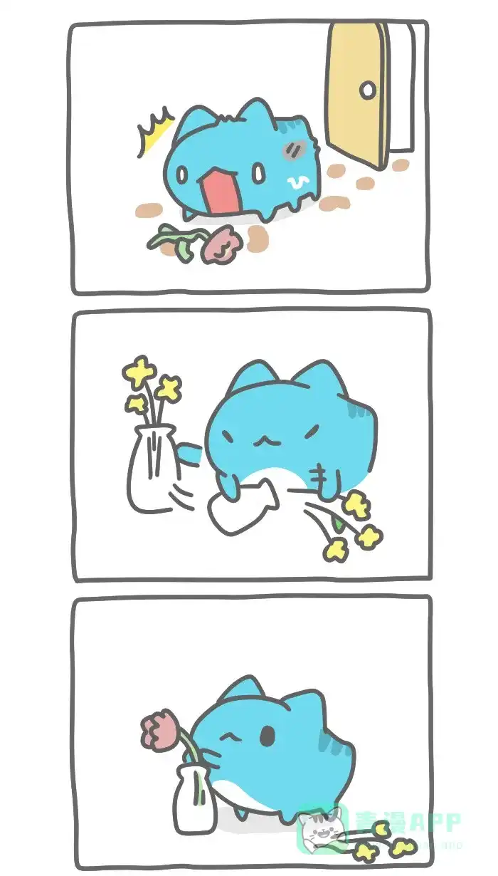 猫猫虫咖波 [第342话] 送你一朵花 第3页