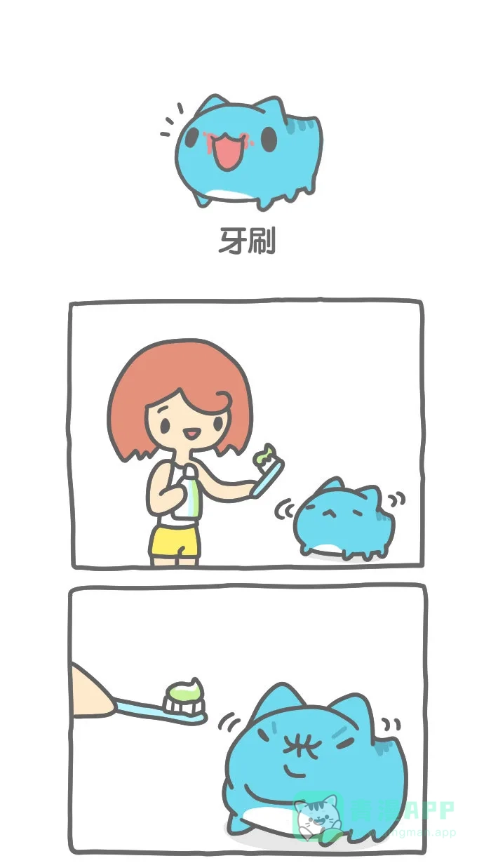 猫猫虫咖波 [第344话] 牙刷 第1页