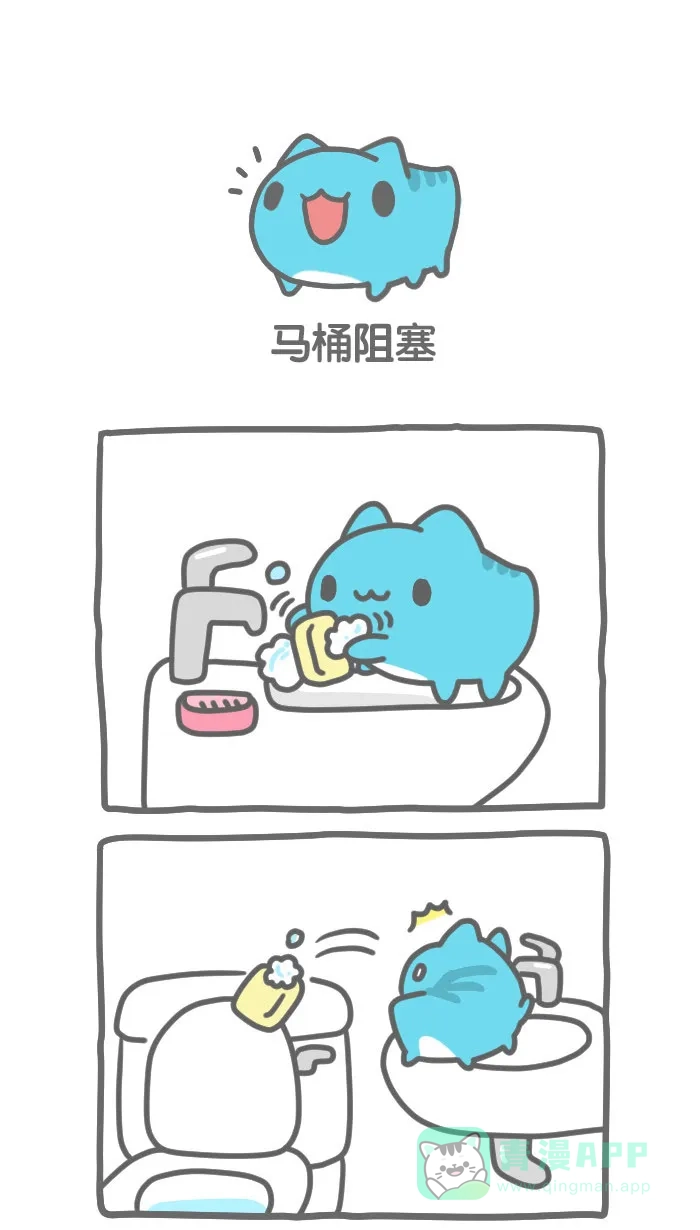 猫猫虫咖波 [第349话] 马桶阻塞 第1页
