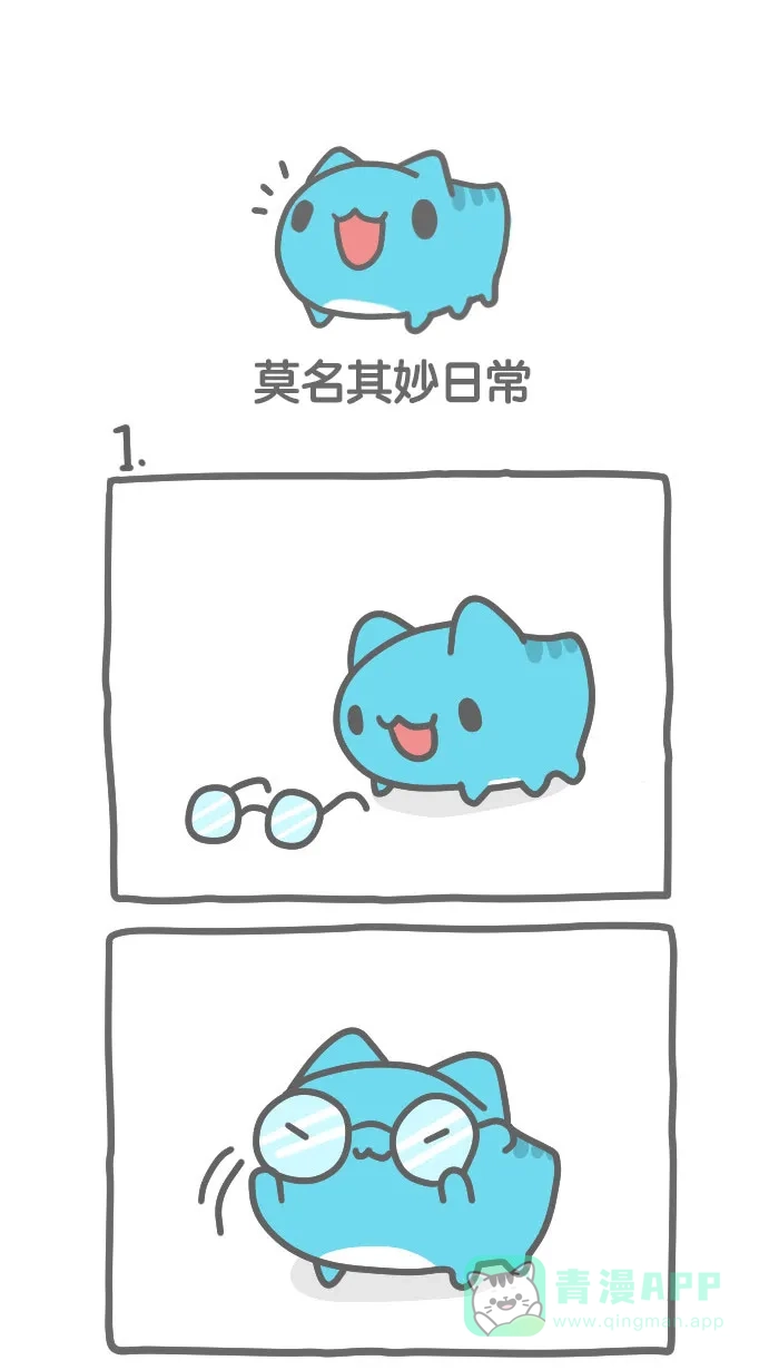 猫猫虫咖波 [第351话] 莫名其妙日常 第1页