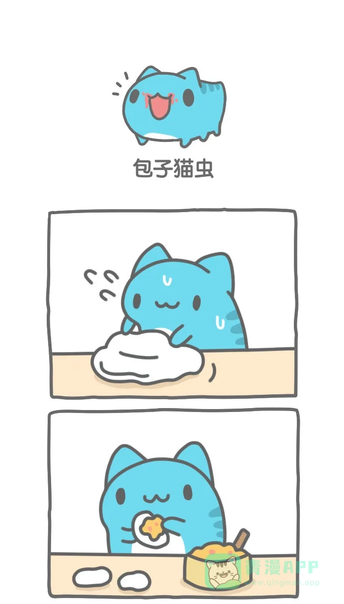 猫猫虫咖波 [第353话] 包子猫虫 第1页