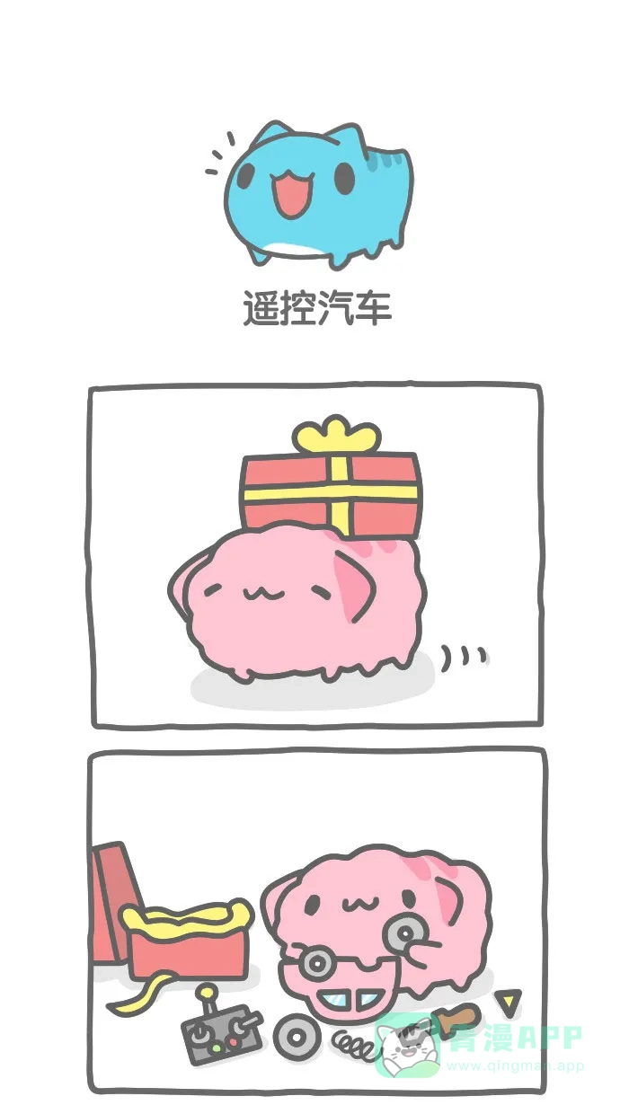 猫猫虫咖波 [第354话] 遥控汽车 第1页