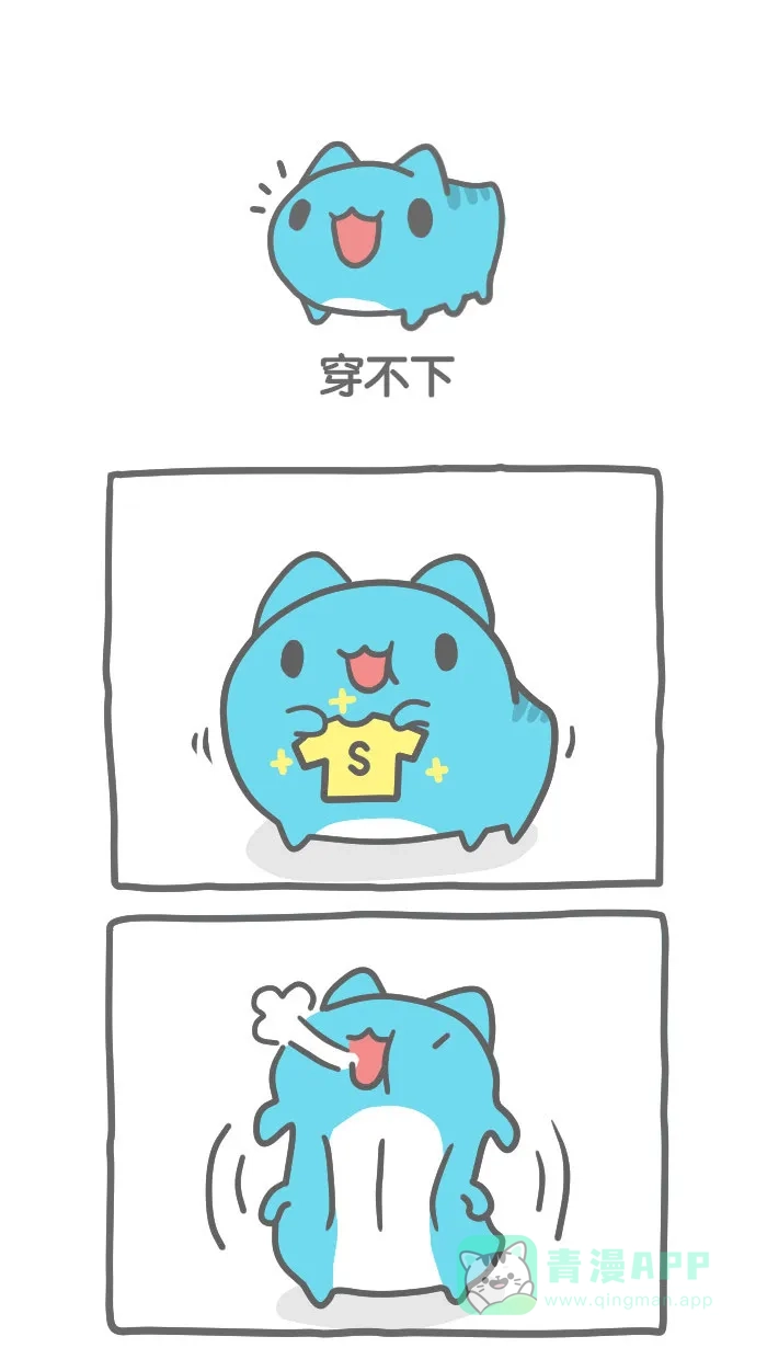 猫猫虫咖波 [第355话] 穿不下 第1页