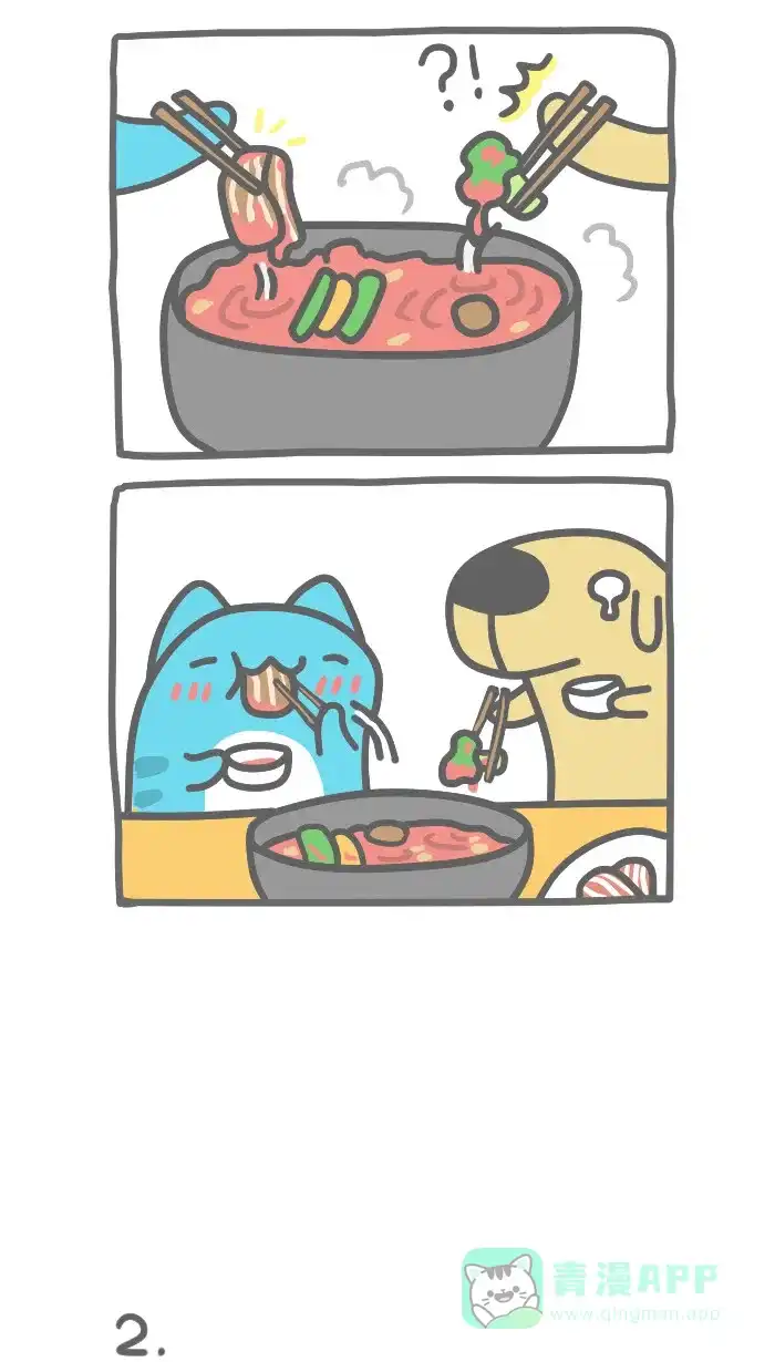 猫猫虫咖波 [第358话] 火锅 第2页