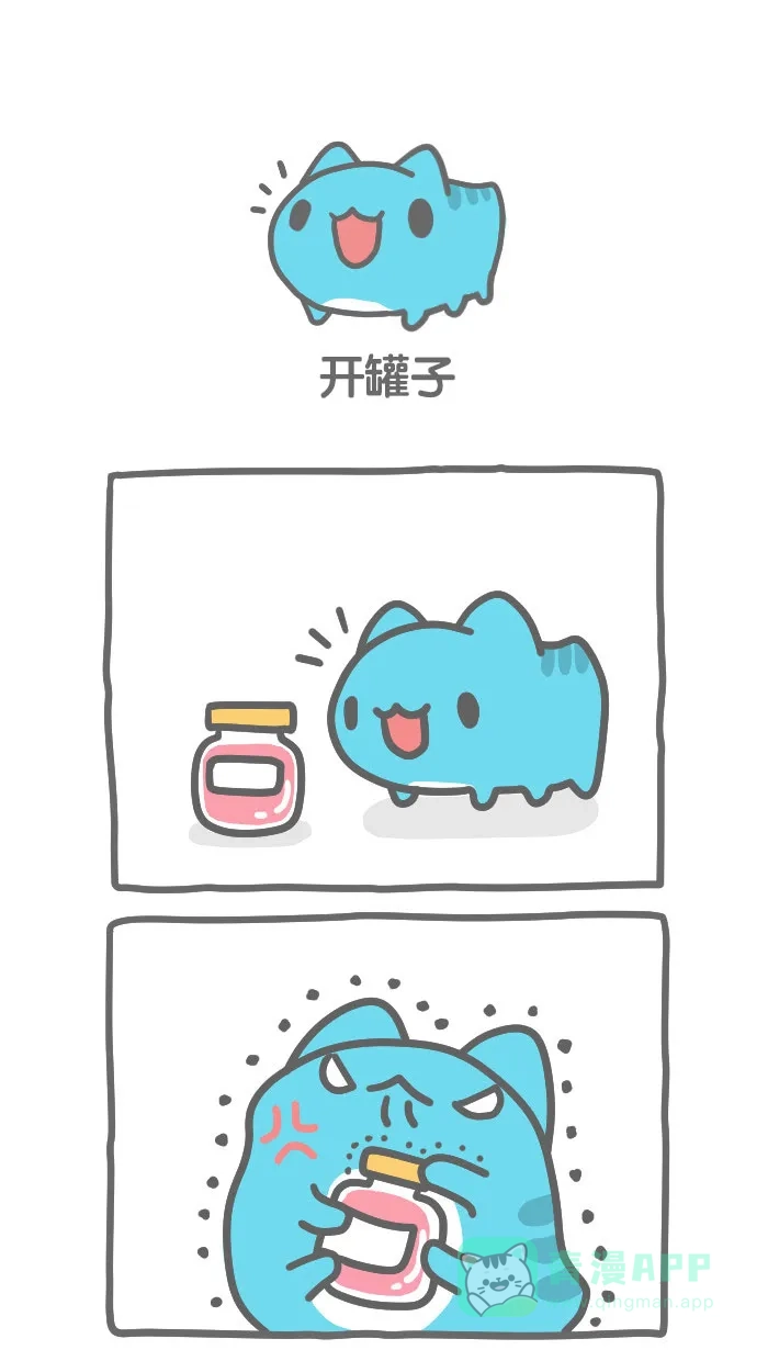 猫猫虫咖波 [第361话] 开罐子 第1页