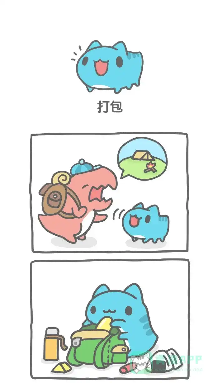 猫猫虫咖波 [第363话] 打包 第1页