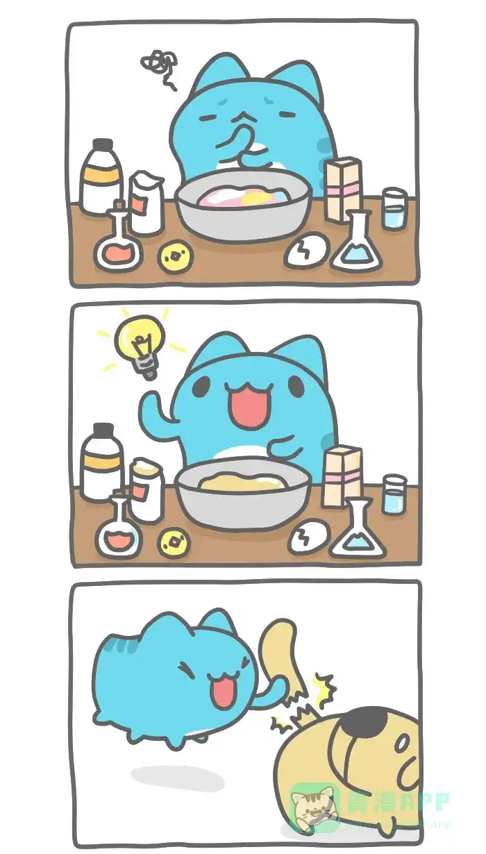 猫猫虫咖波 [第365话] 霜淇淋 第4页