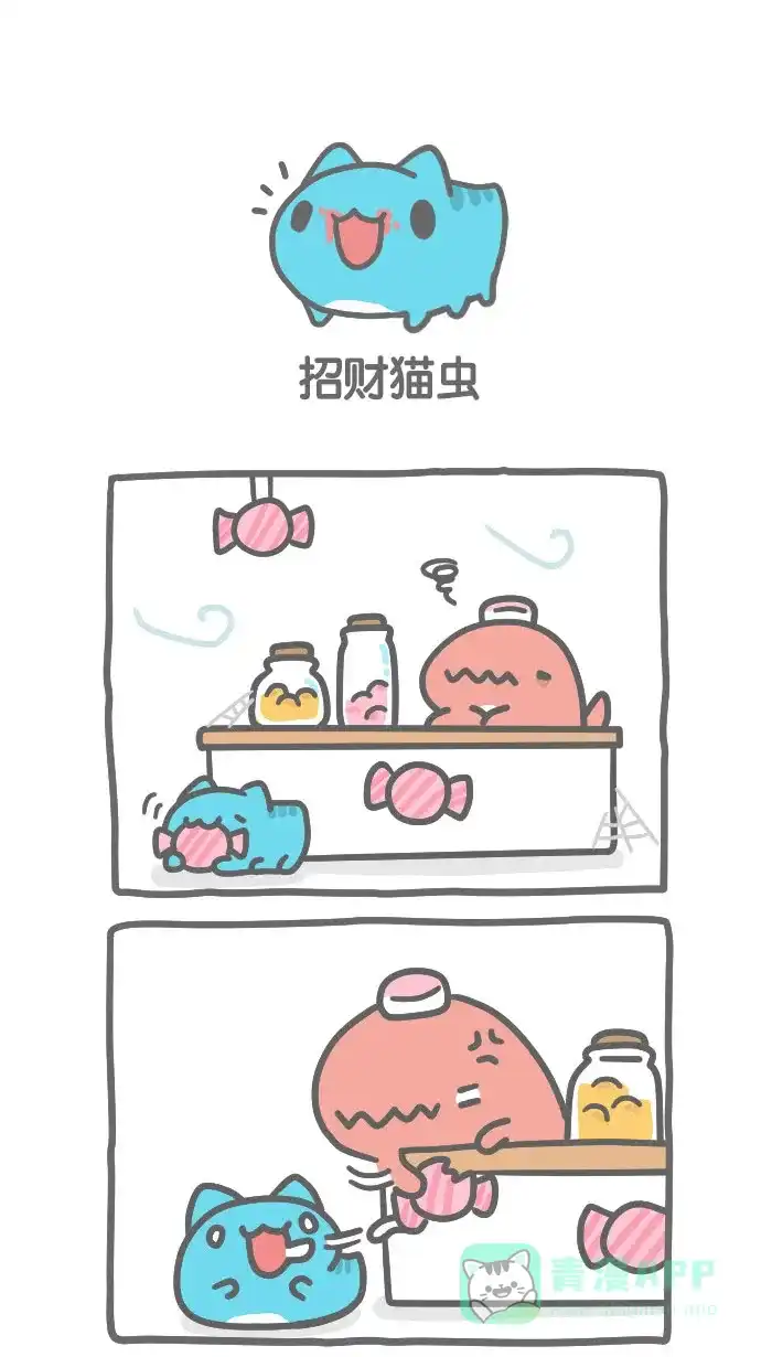 猫猫虫咖波 [第368话] 招财猫虫 第1页