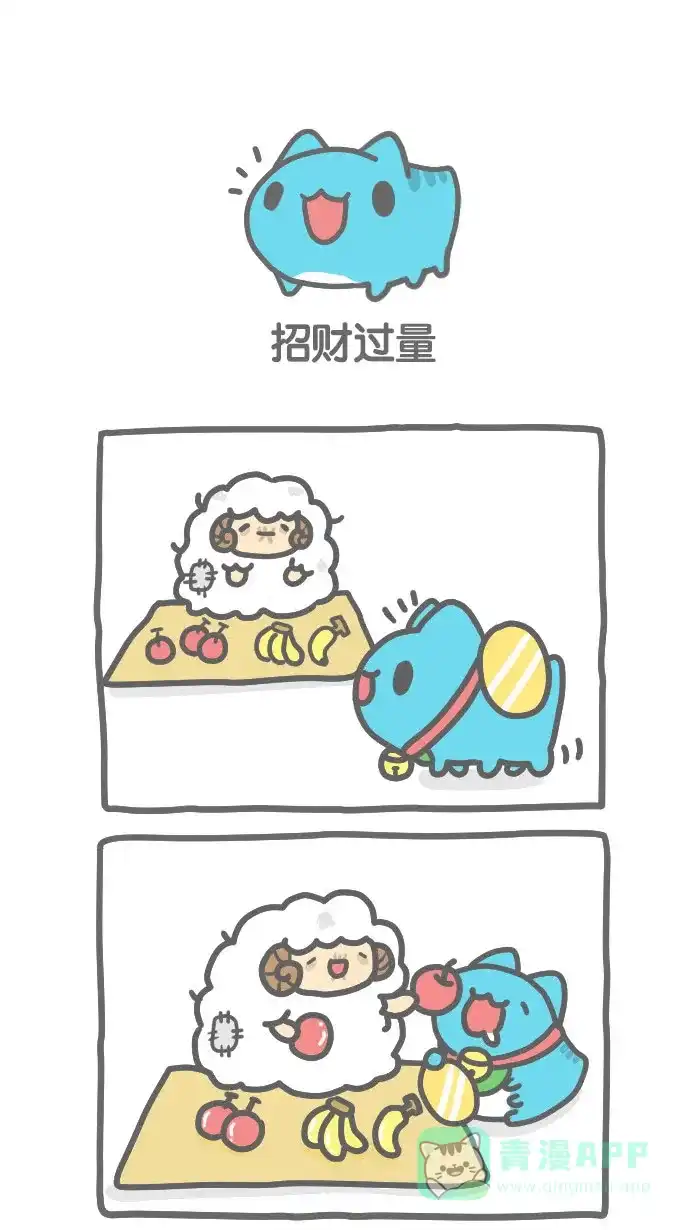 猫猫虫咖波 [第369话] 招财过量 第1页