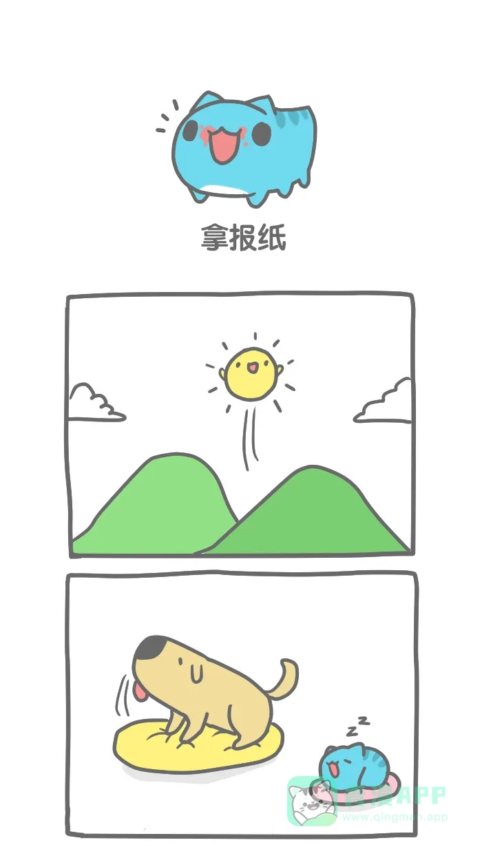 猫猫虫咖波 [第37话] 拿报纸 第1页
