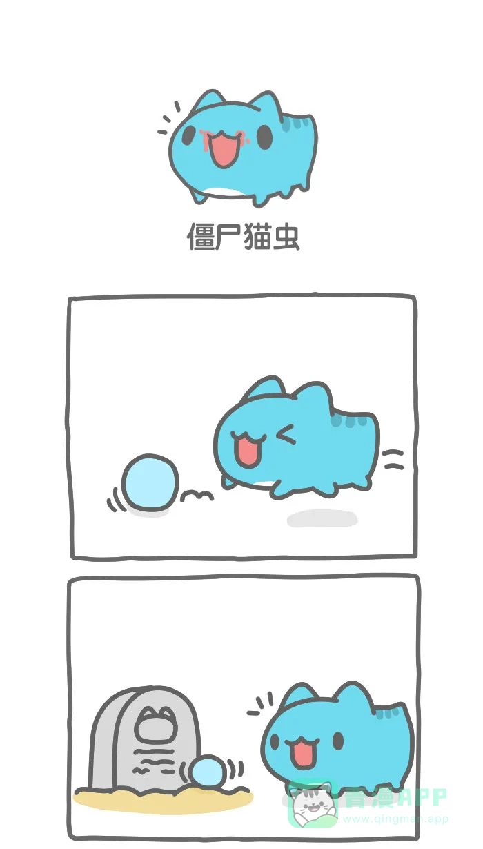 猫猫虫咖波 [第371话] 僵尸猫虫 第1页