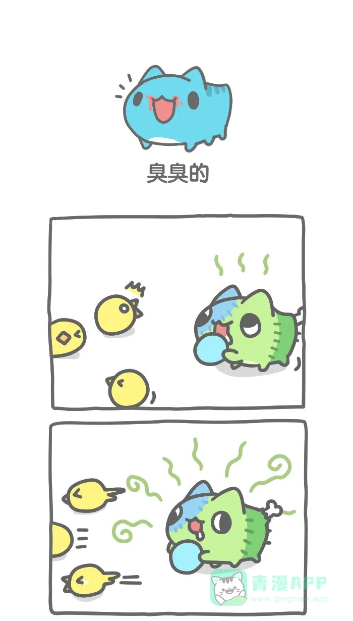 猫猫虫咖波 [第373话] 臭臭的 第1页