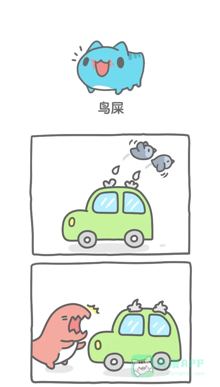 猫猫虫咖波 [第374话] 鸟屎 第1页