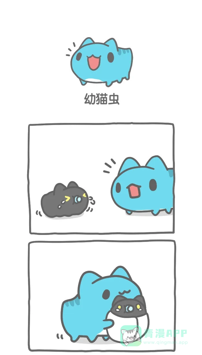 猫猫虫咖波 [第377话] 幼猫虫 第1页