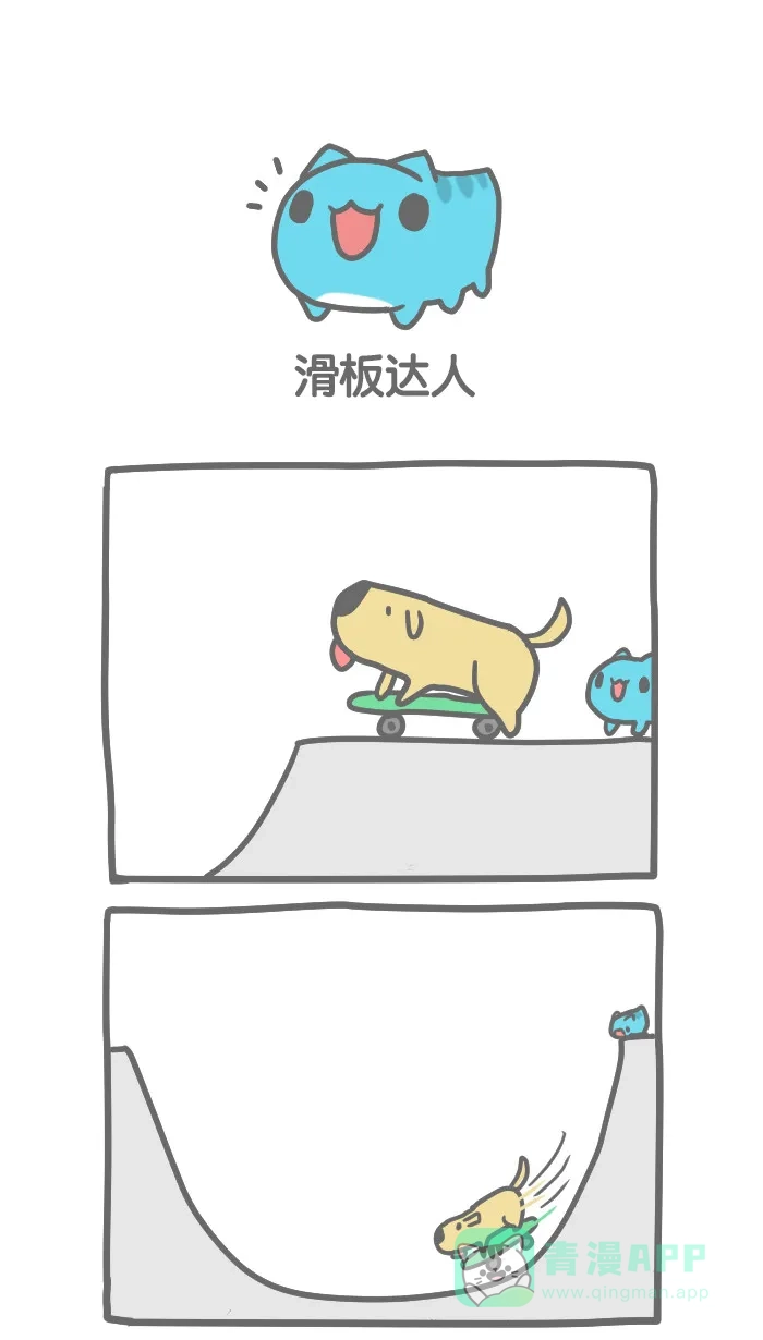 猫猫虫咖波 [第38话] 滑板达人 第1页