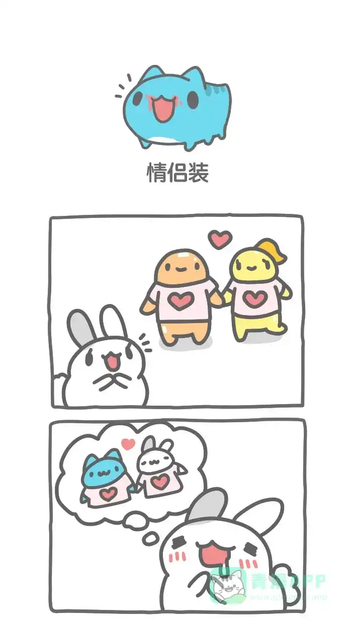 猫猫虫咖波 [第380话] 情侣装 第1页